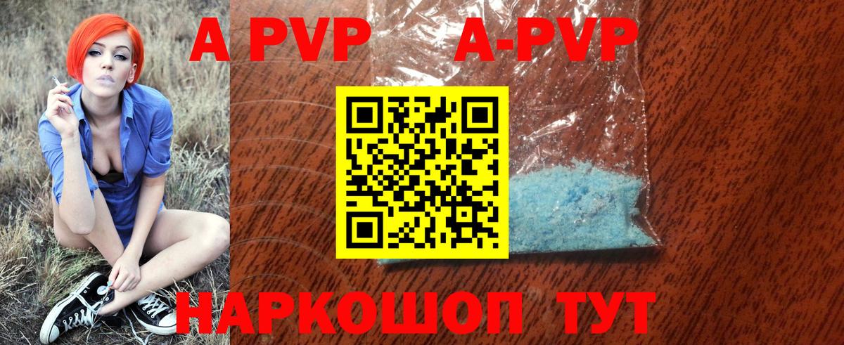 A-PVP мука Сертолово