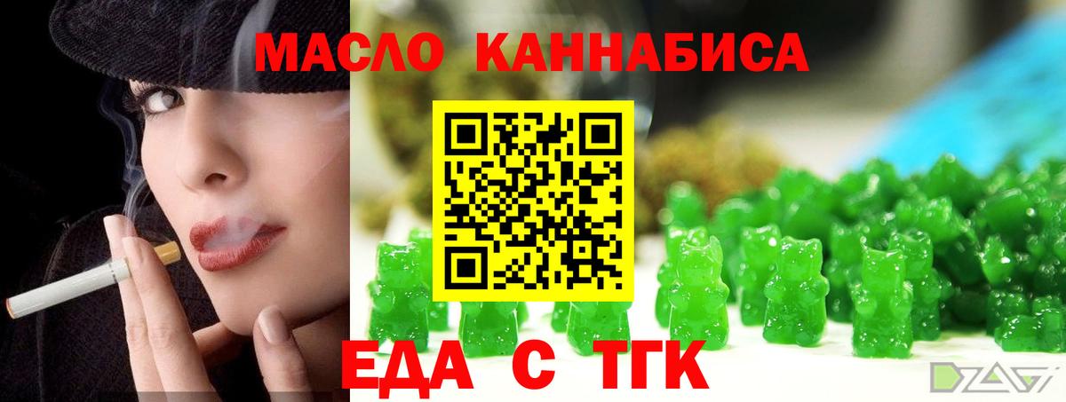 Печенье с ТГК марихуана Сертолово