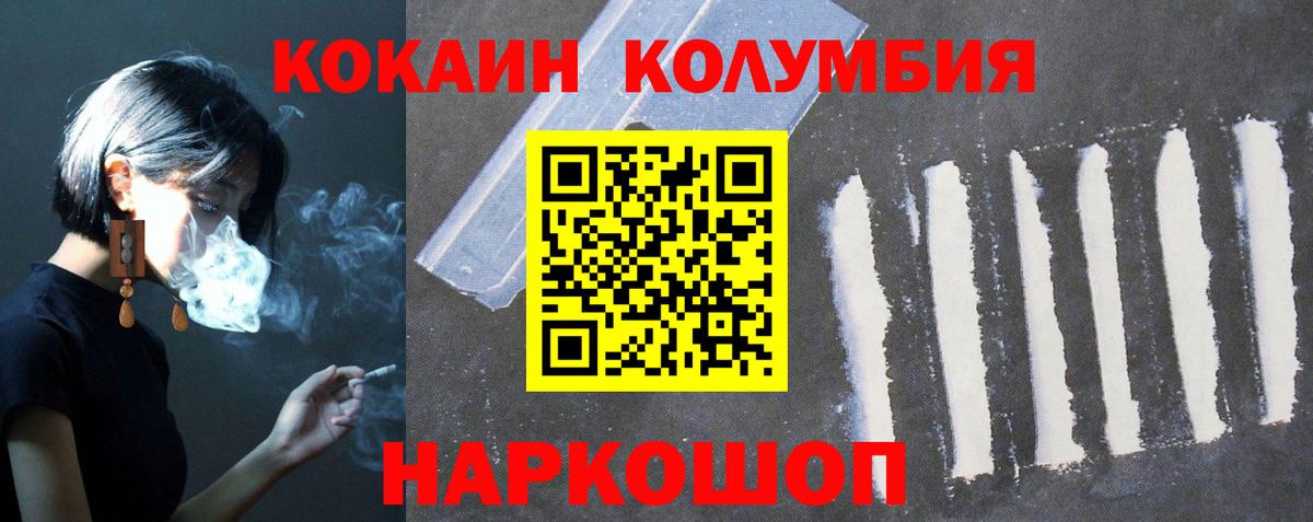 КОКАИН Fish Scale Сертолово