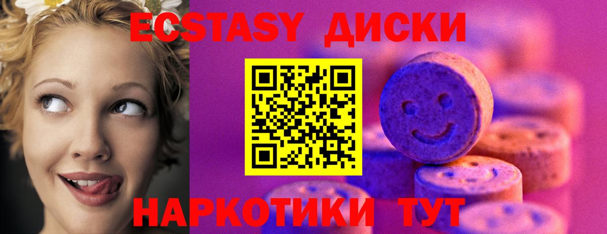 Ecstasy ешки  Экстази 280 MDMA  Вход с VPN  Сертолово 
