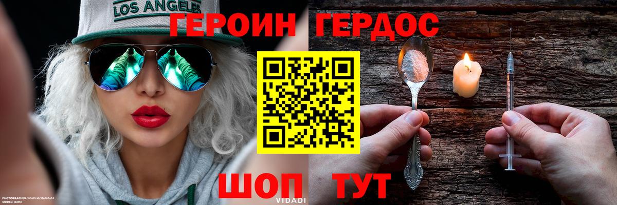 Сертолово  ГЕРОИН Heroin  Вход с VPN 