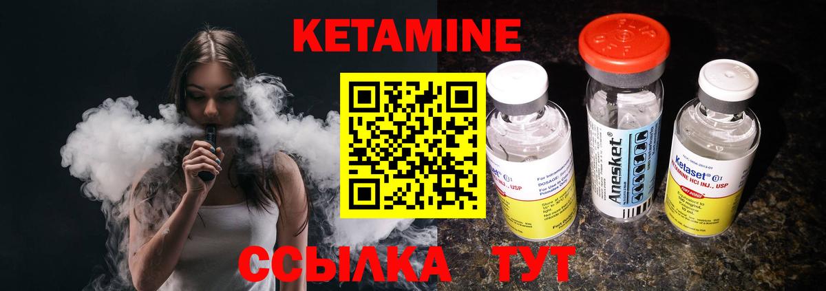 Кетамин ketamine Сертолово