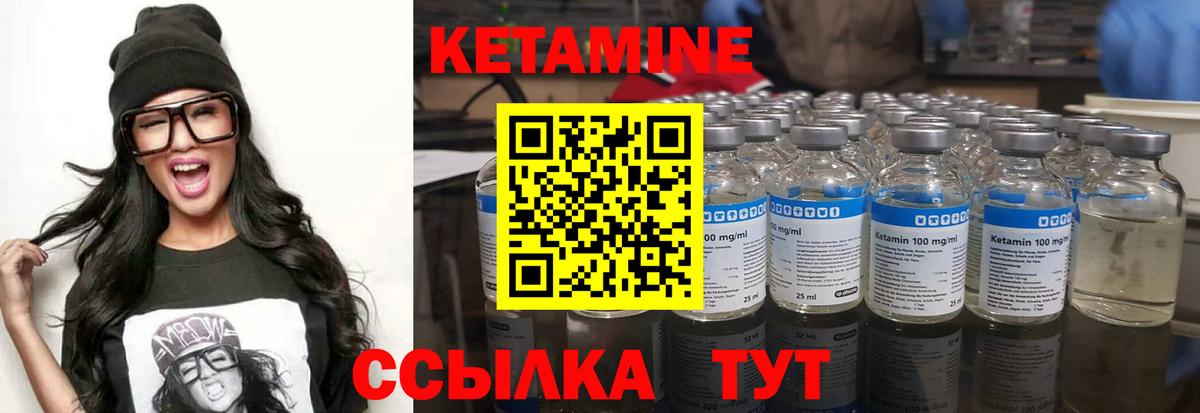 Кетамин VHQ  Вход с VPN  Сертолово 