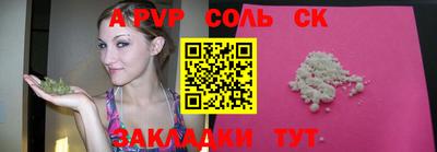 молекула духа Нальчик