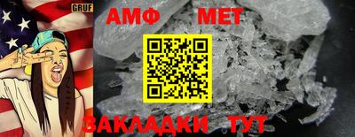 молекула духа Нальчик