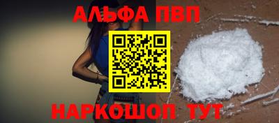 молекула духа Нальчик