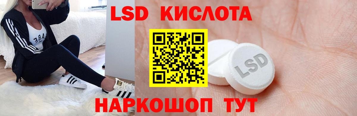 LSD-25 экстази ecstasy Сертолово
