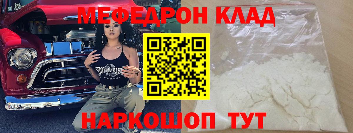 Меф мяу мяу кристаллы Сертолово