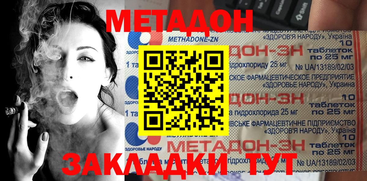 Метадон VHQ  Метадон мёд  Вход с VPN  Сертолово 