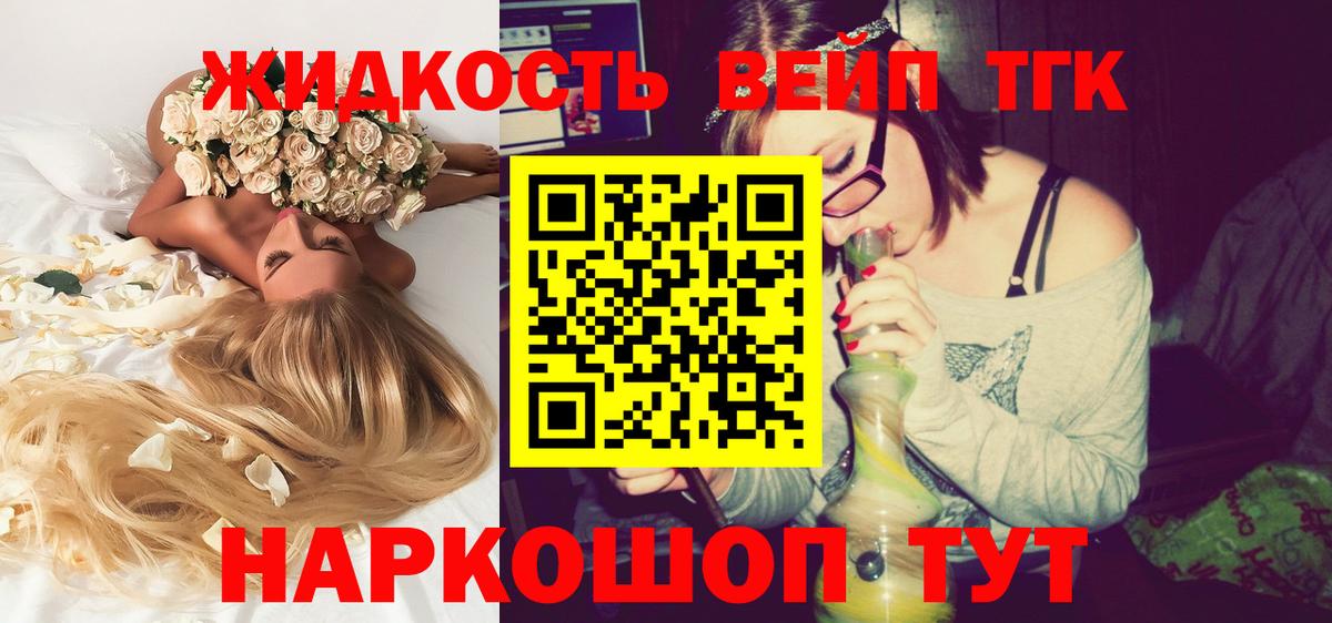 Дистиллят ТГК концентрат Сертолово