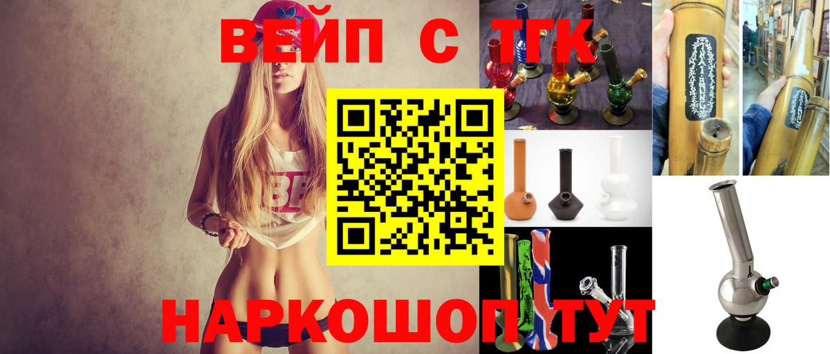 ТГК вейп с тгк  Вход с VPN  Сертолово  Дистиллят ТГК вейп 